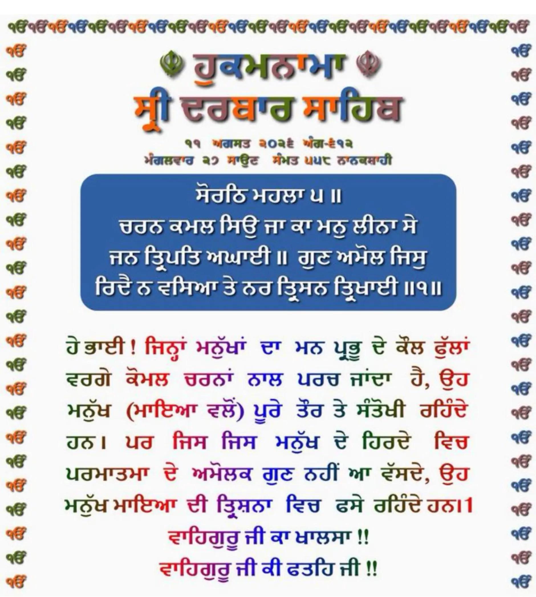 @Sukhwinder Kaur