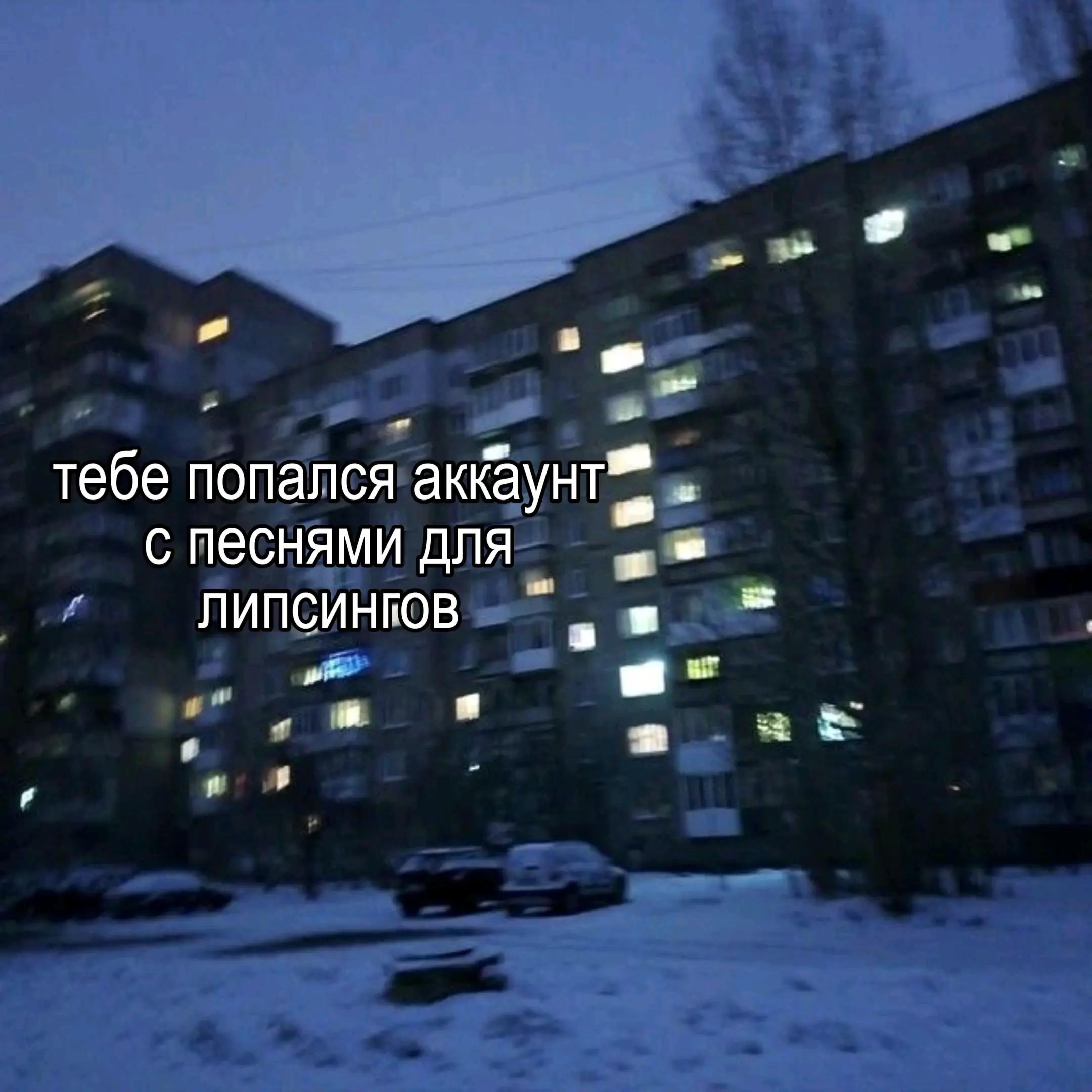 @песни для липсингов