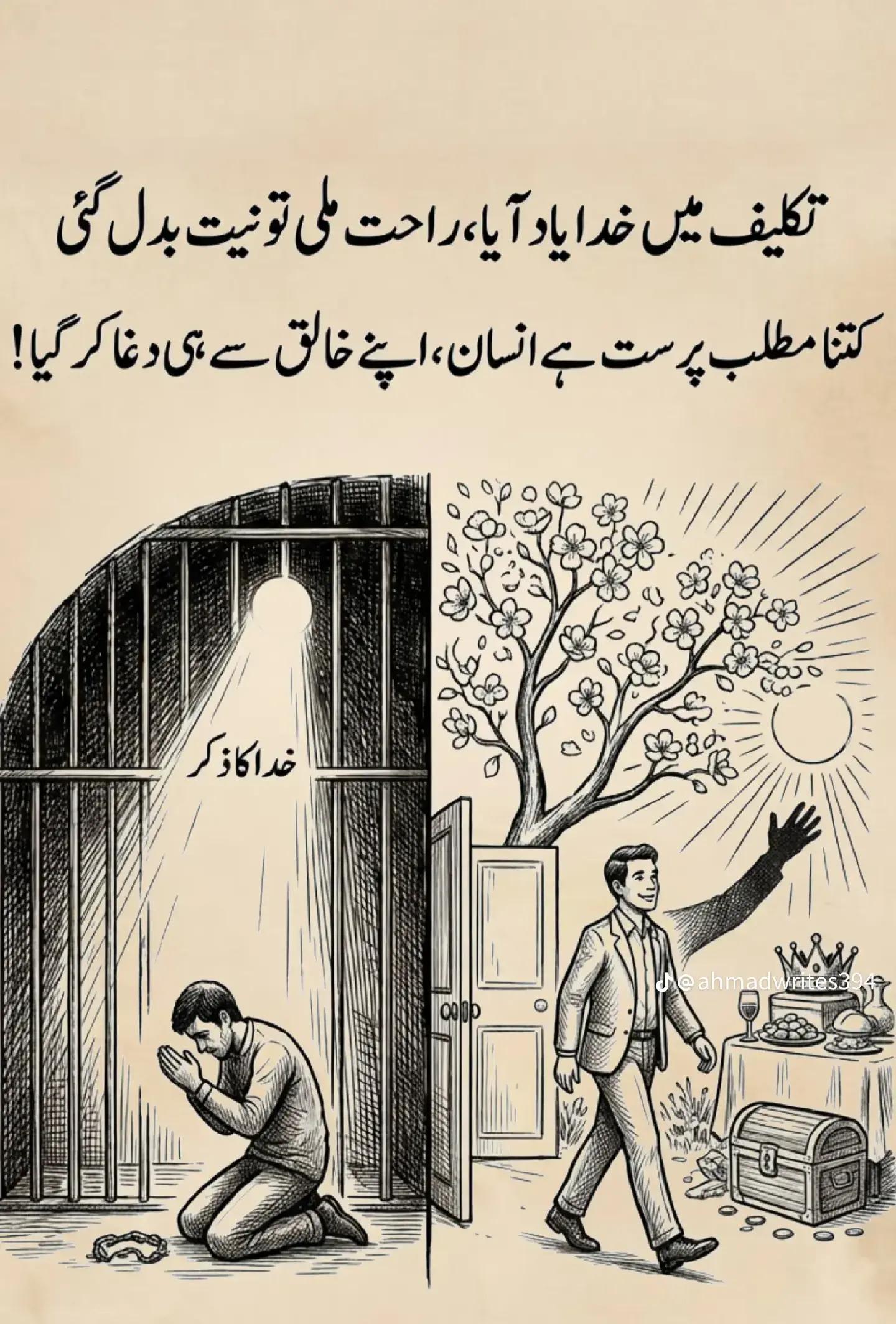 @سدہنوتی کا ہوں یار