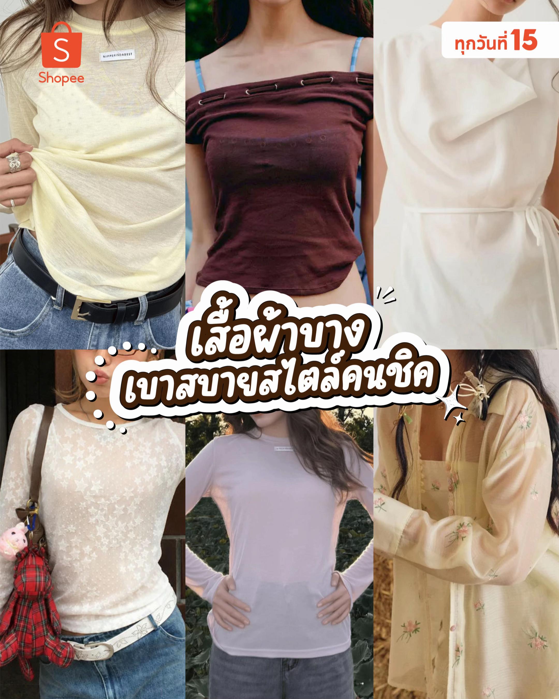 @Shopee Thailand