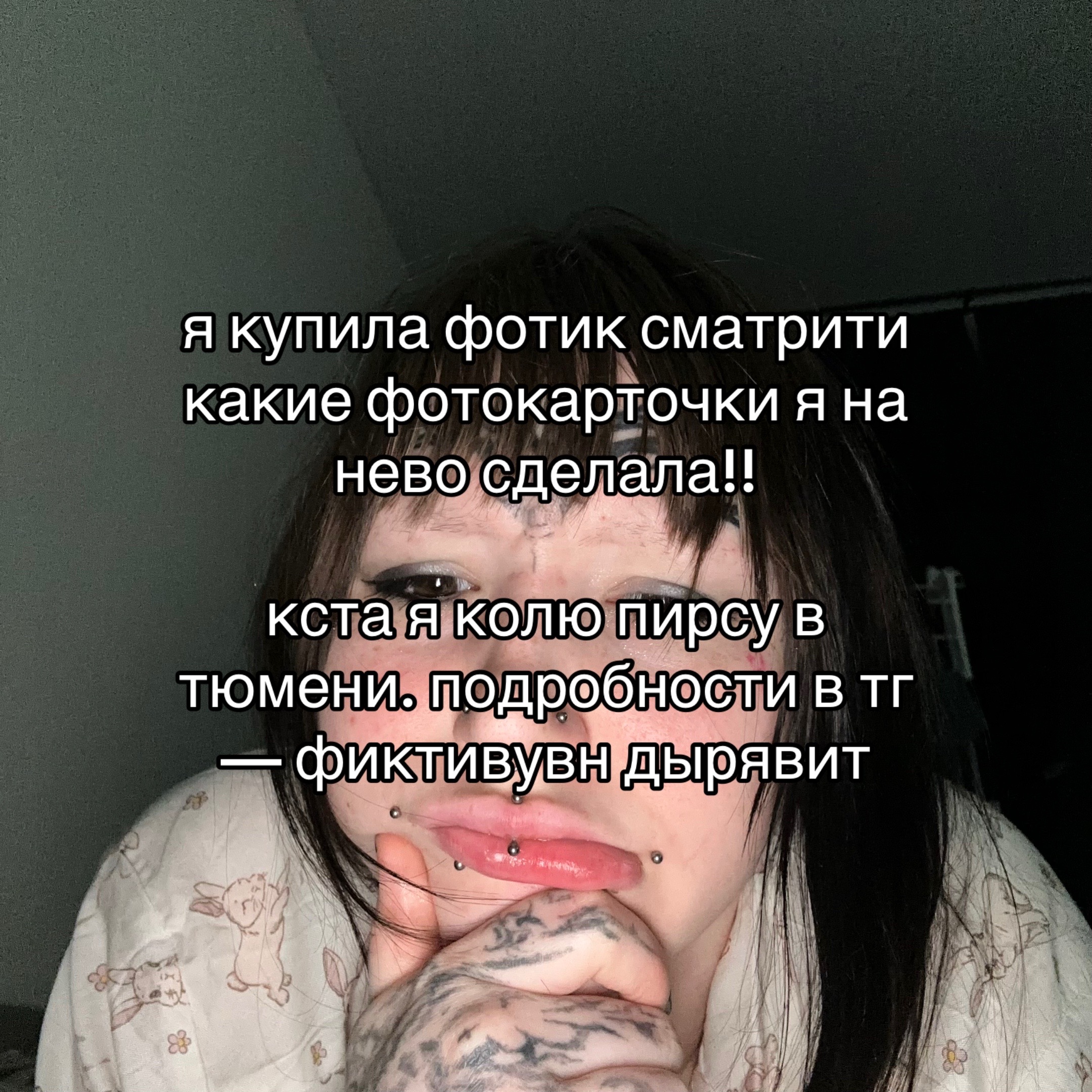 @fctyvuvn. | пирсинг тюмень