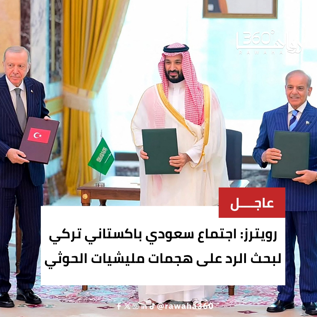 @رواها 360