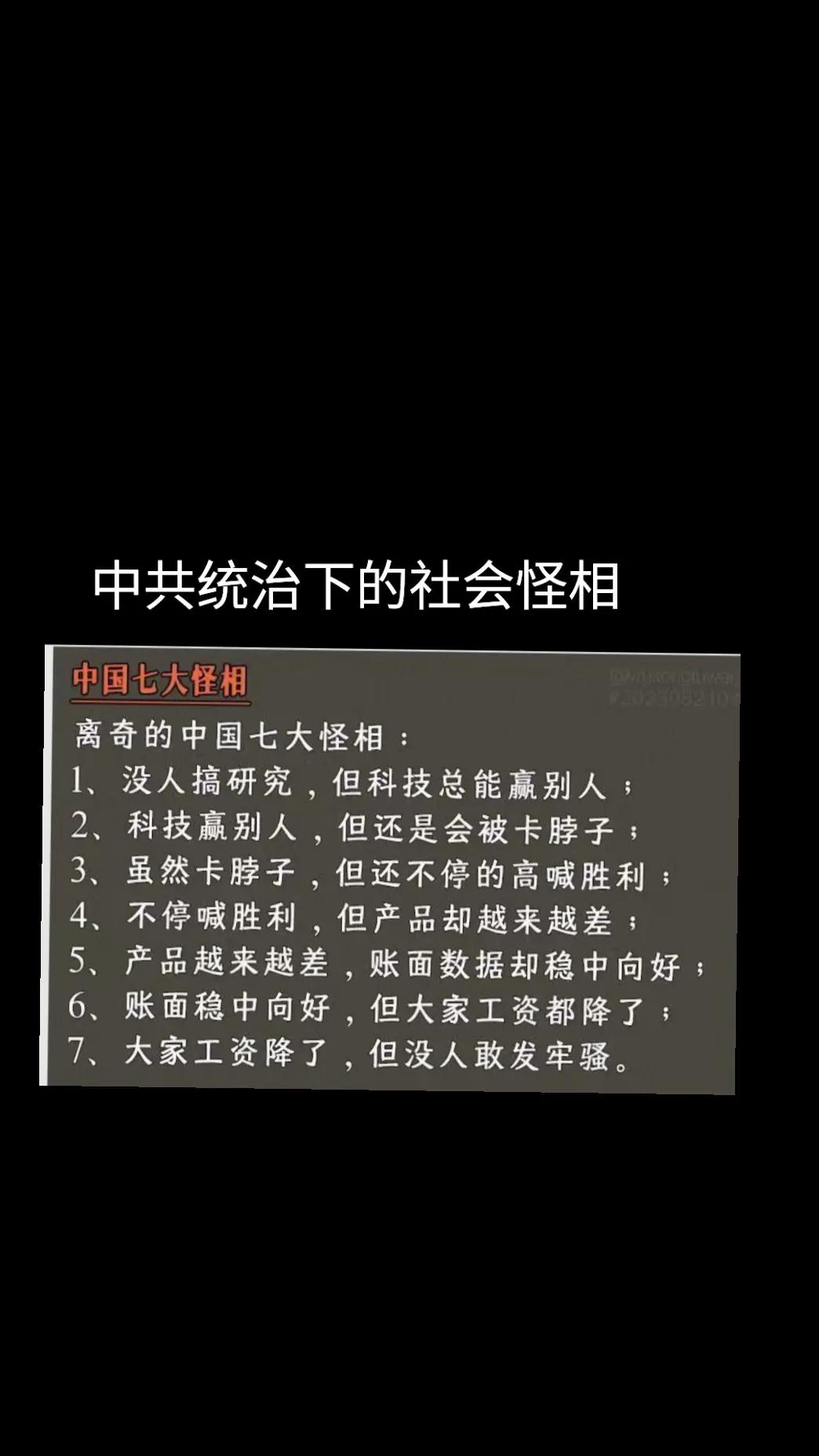 @厉害国底裤