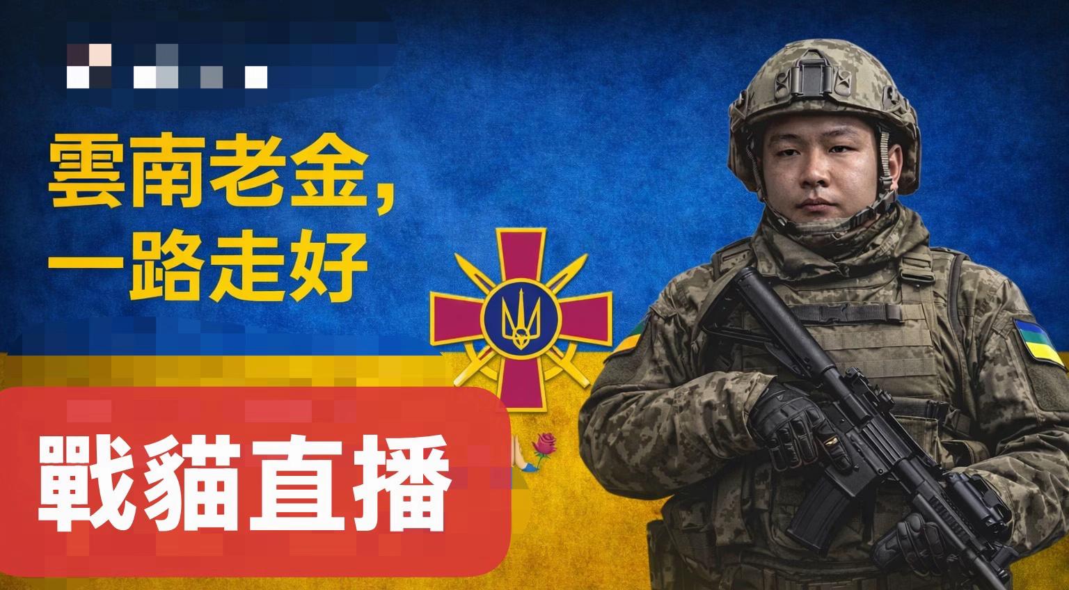 @戰鬥貓東哥🇺🇦OFC