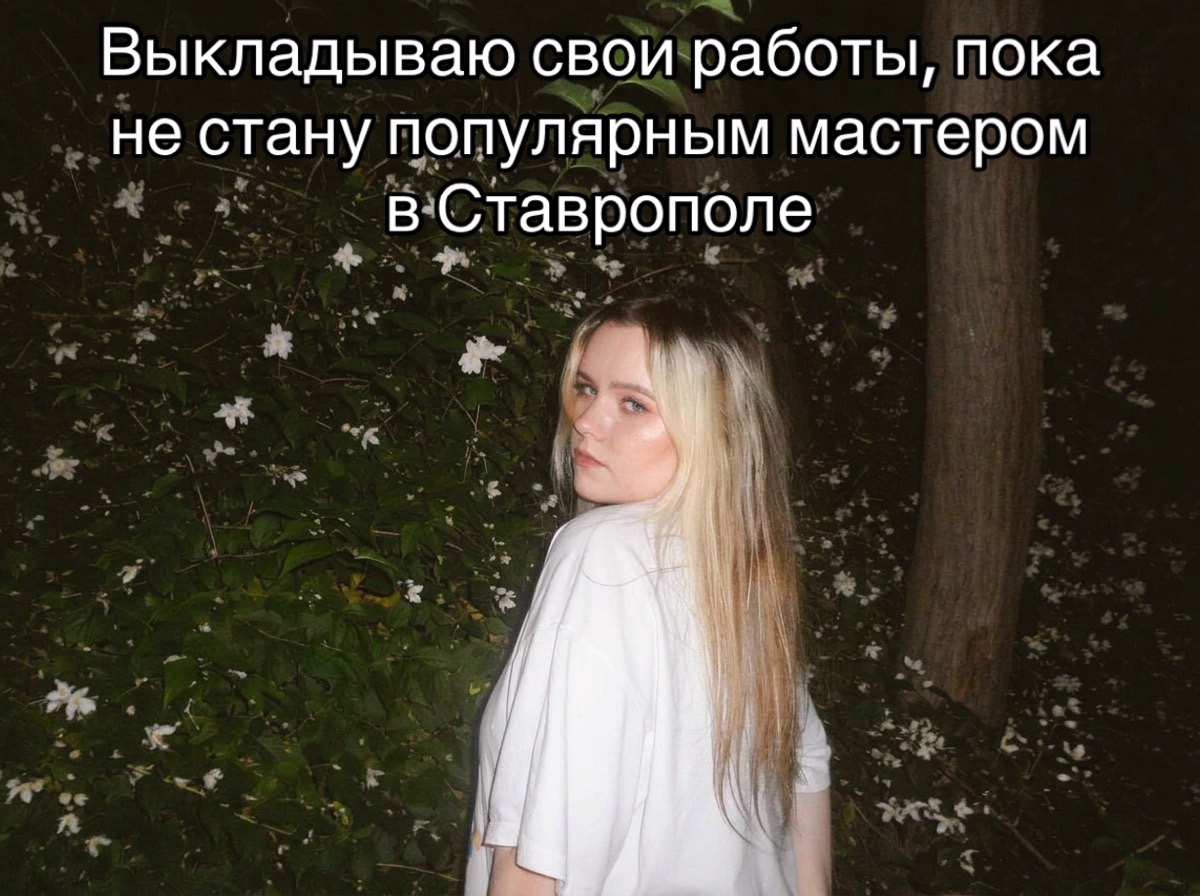 @Маникюр Ставрополь 🎀