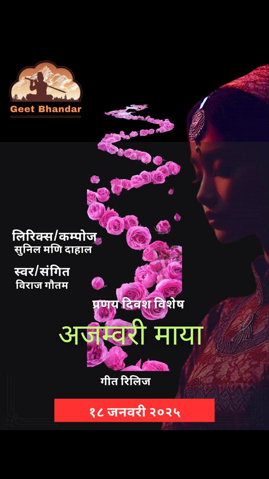@Geet Bhandar