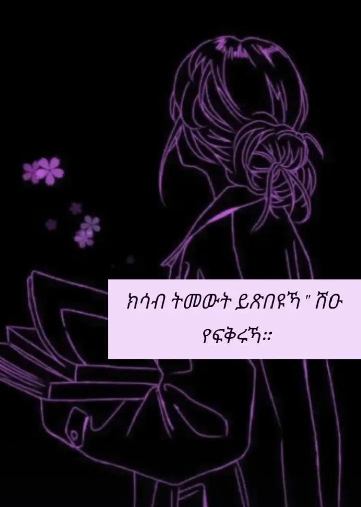 @ናፊቐ ንኽርእያ '😔