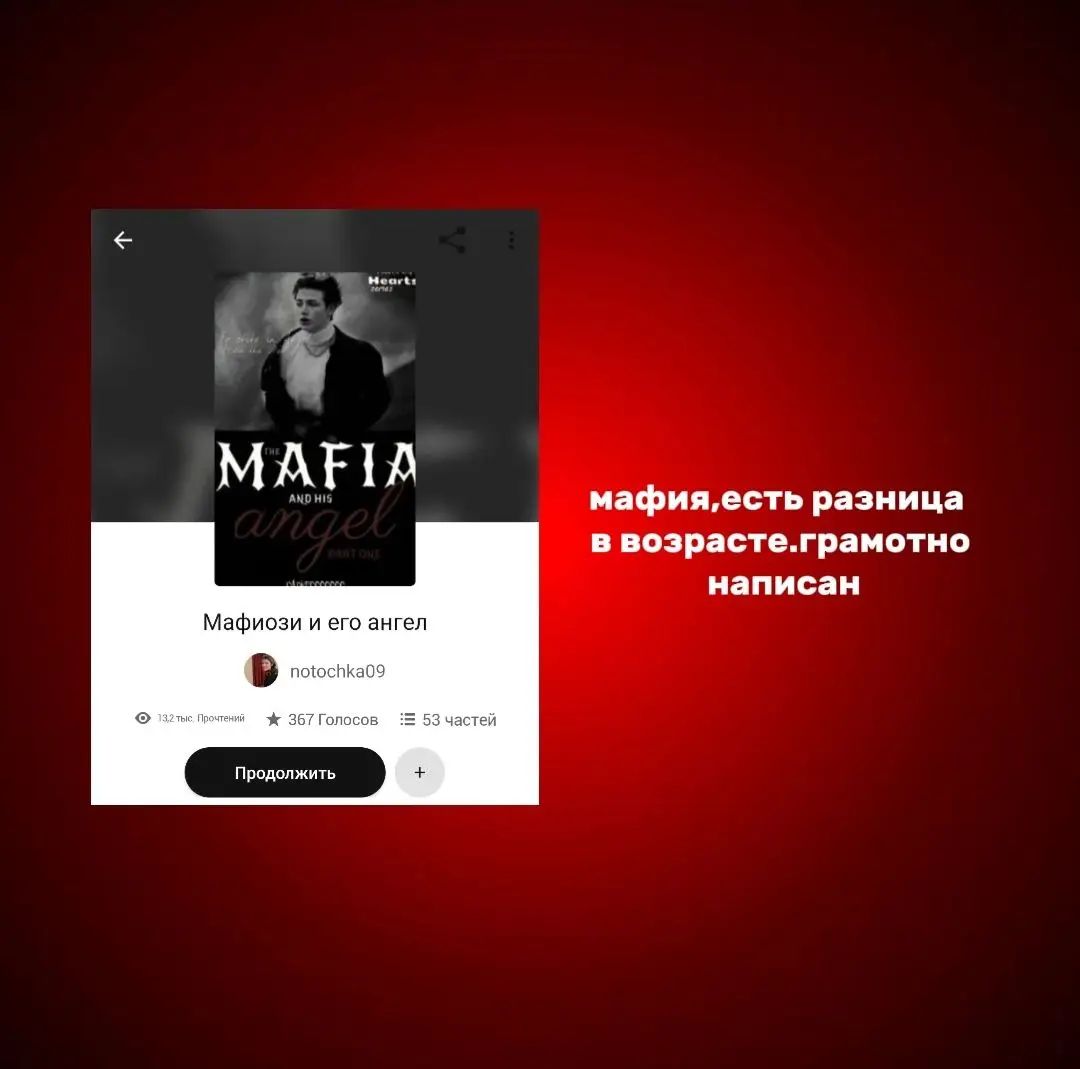 @фанатка 😎💪