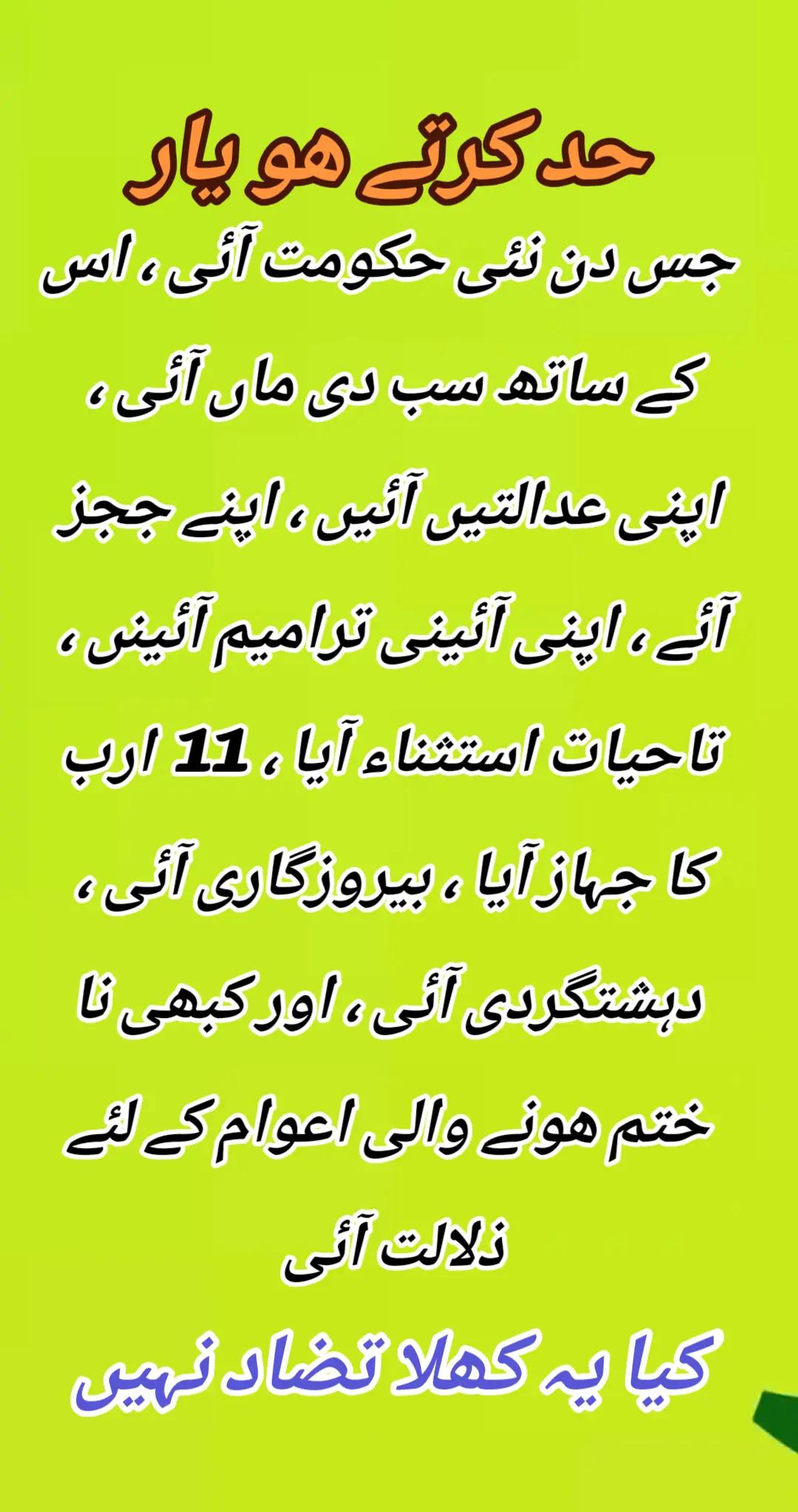 @اڈیالہ 804