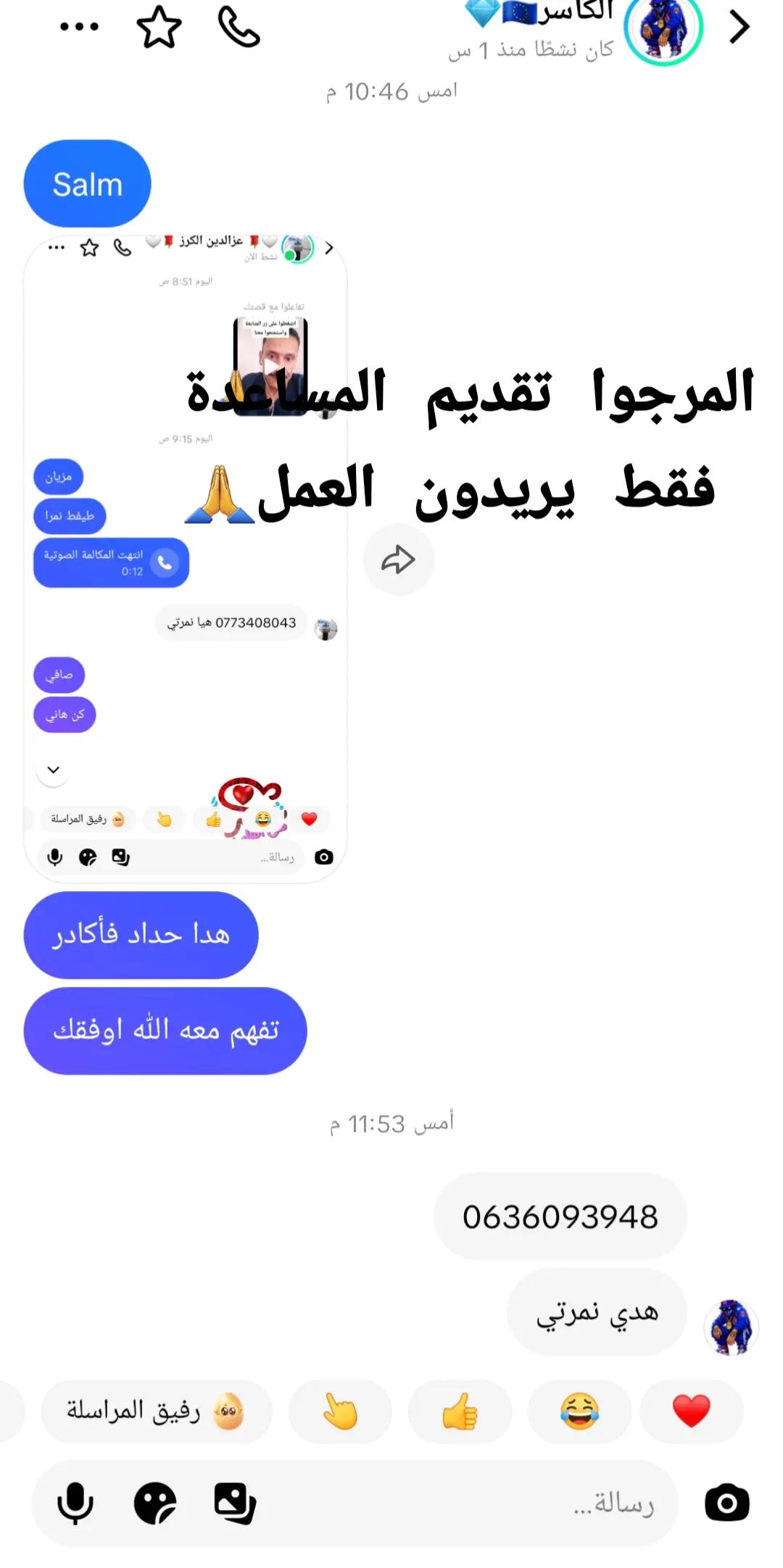 @🅗🅔🅢🅢🅘🅝🇲🇦فرص العمل🇲🇦