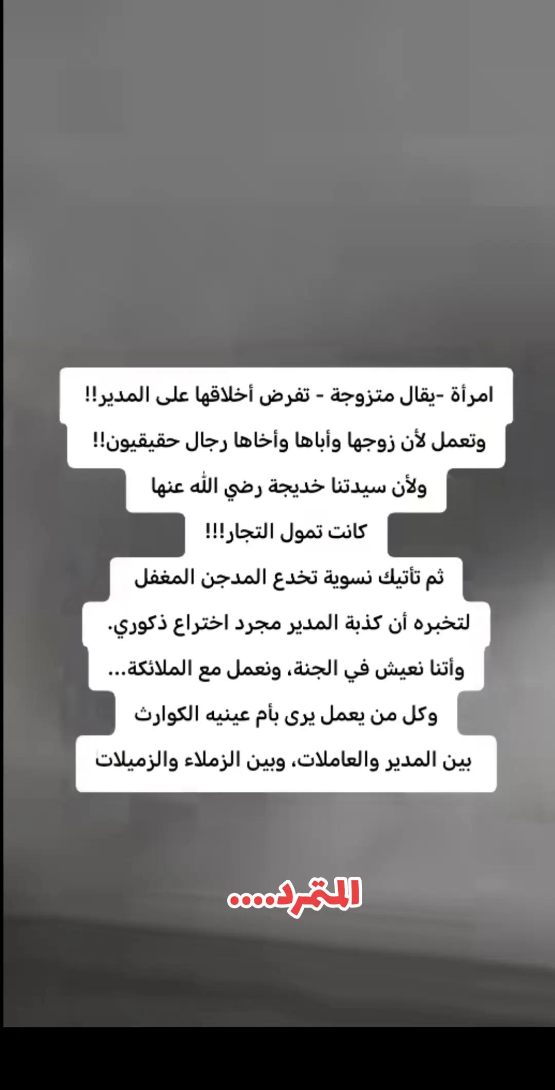 @المتمرد....