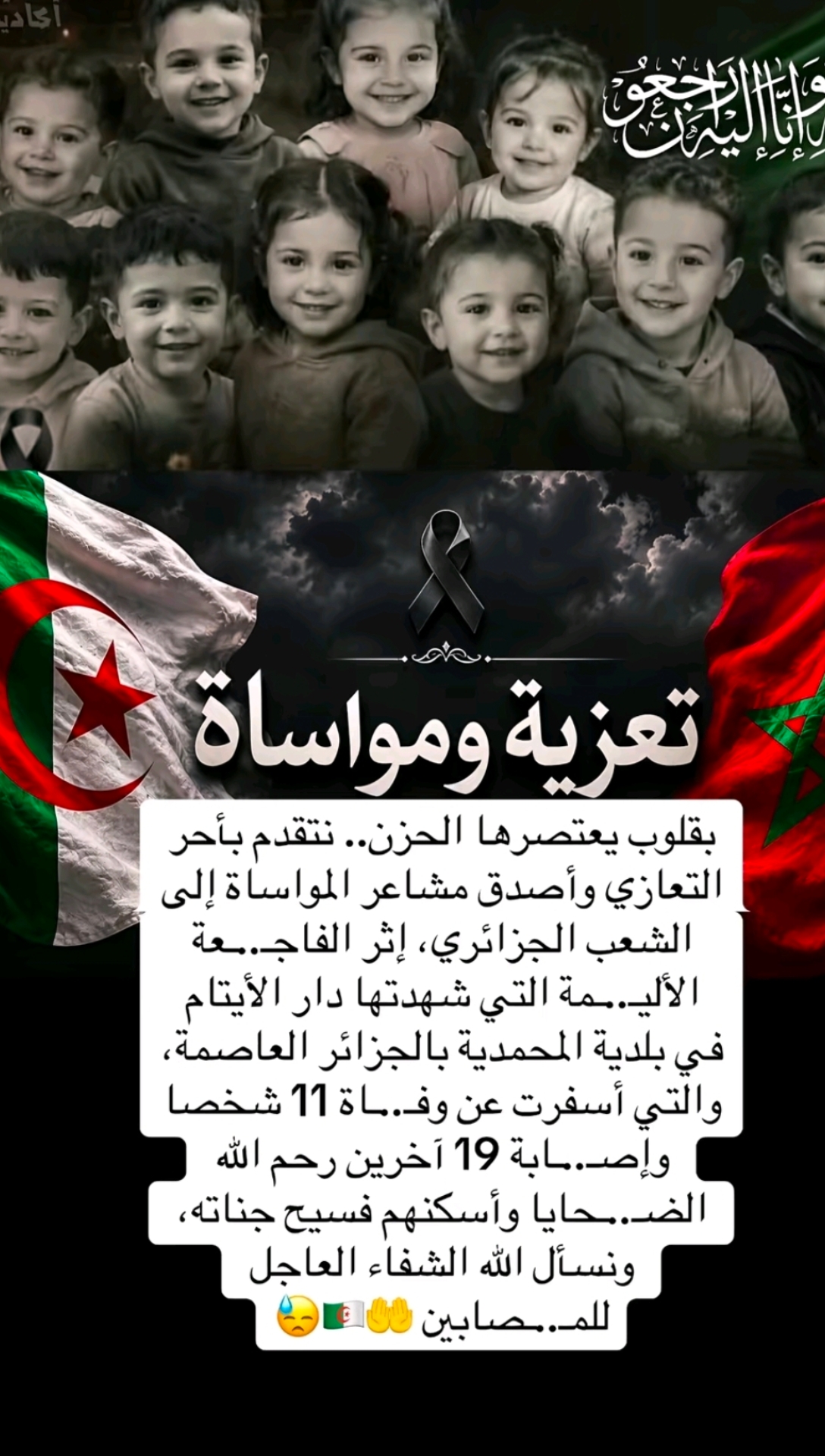 @جديد الدارالبيضاء 🇲🇦