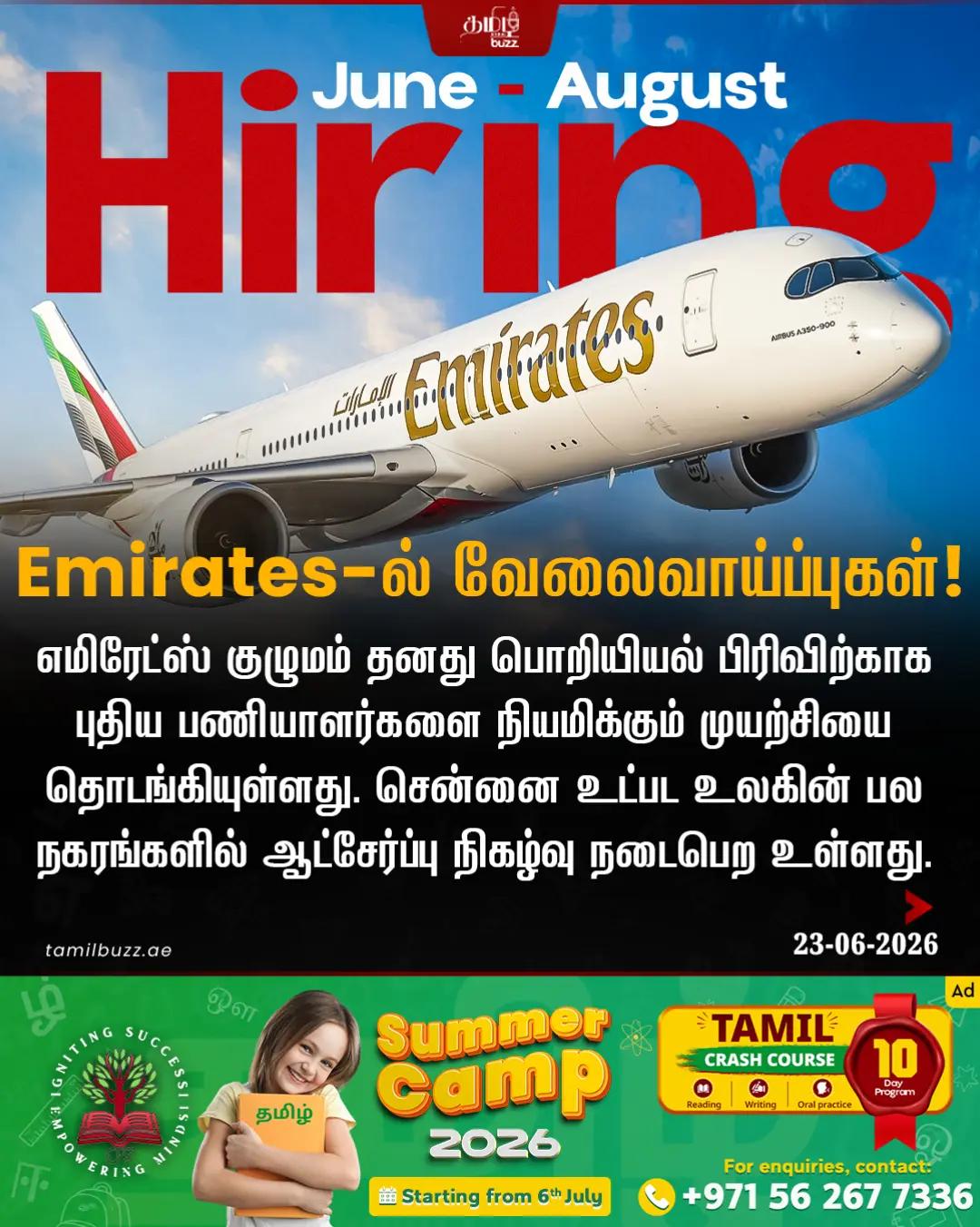 @TamilBuzzDubai