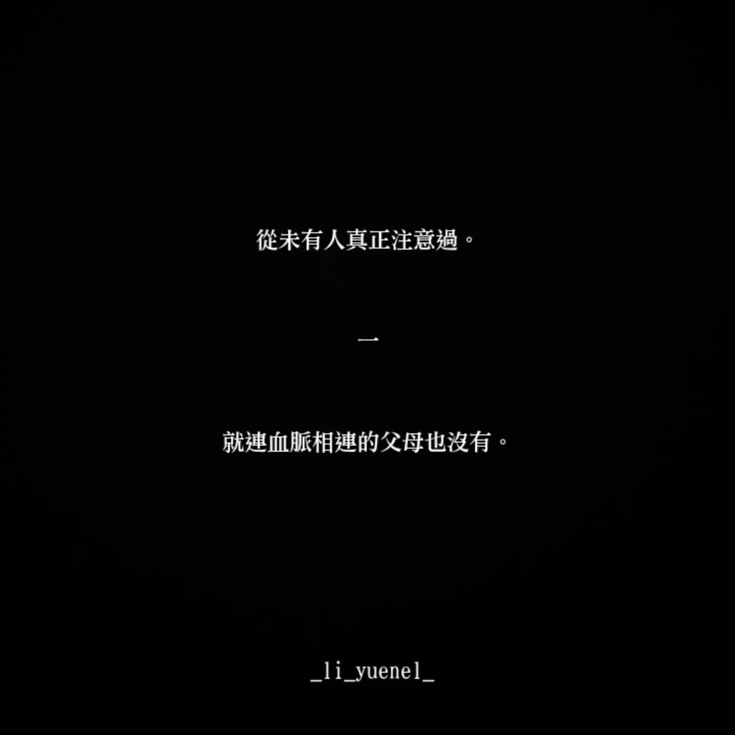 @莉淵爾