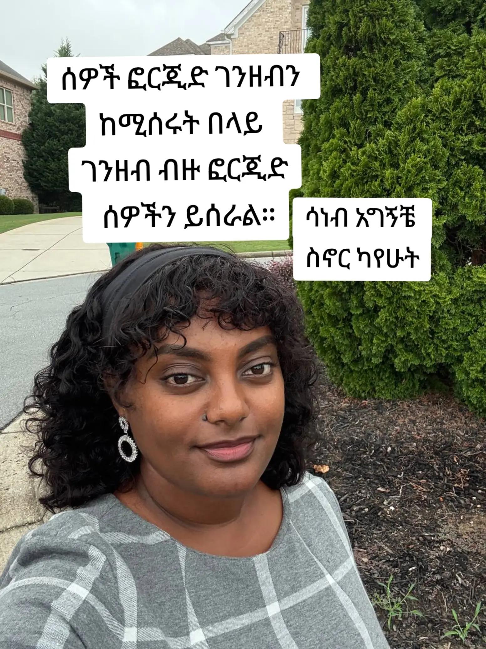 @Hana Hailu