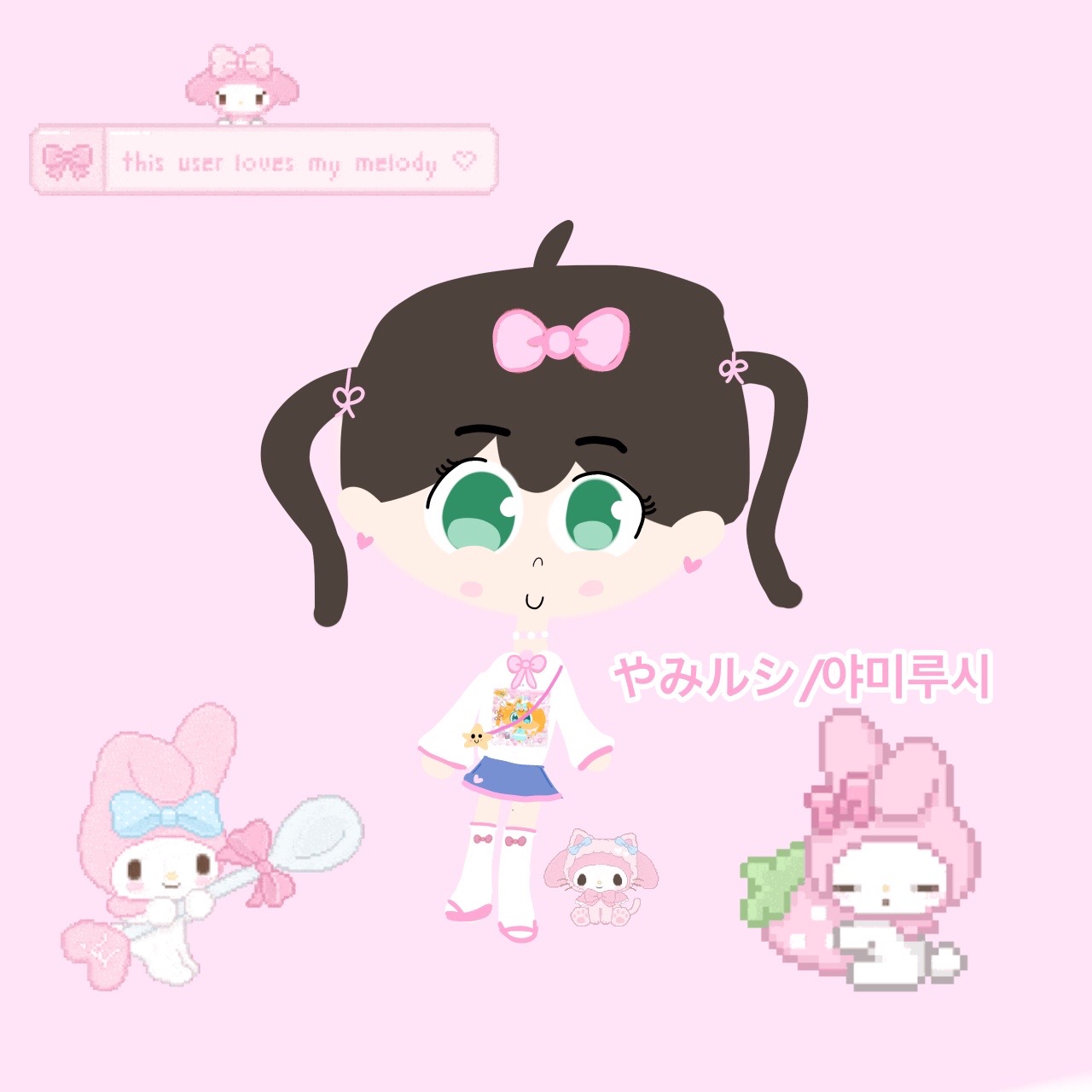 @🎀やみルシ🎀
