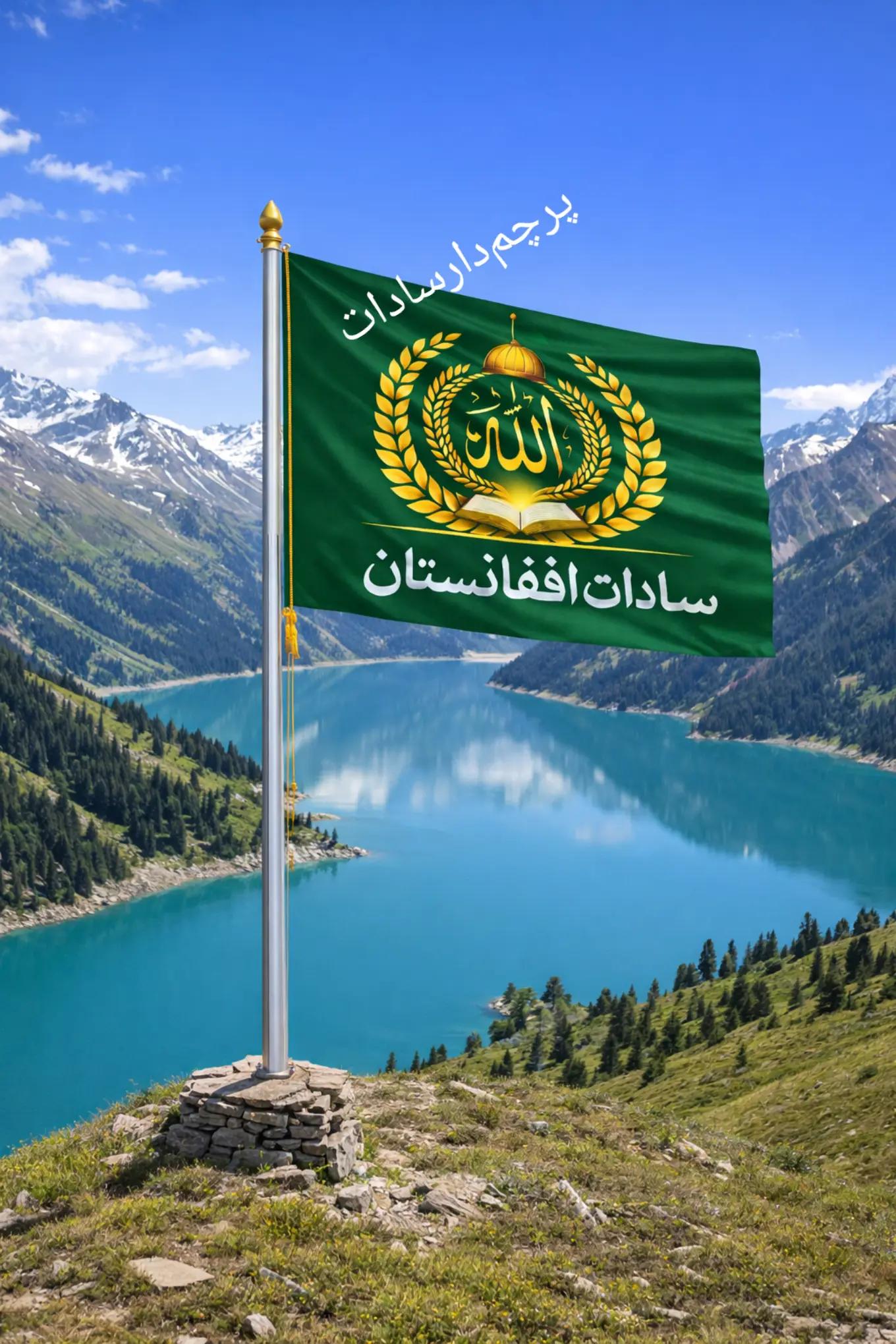 @پرچم دار سادات