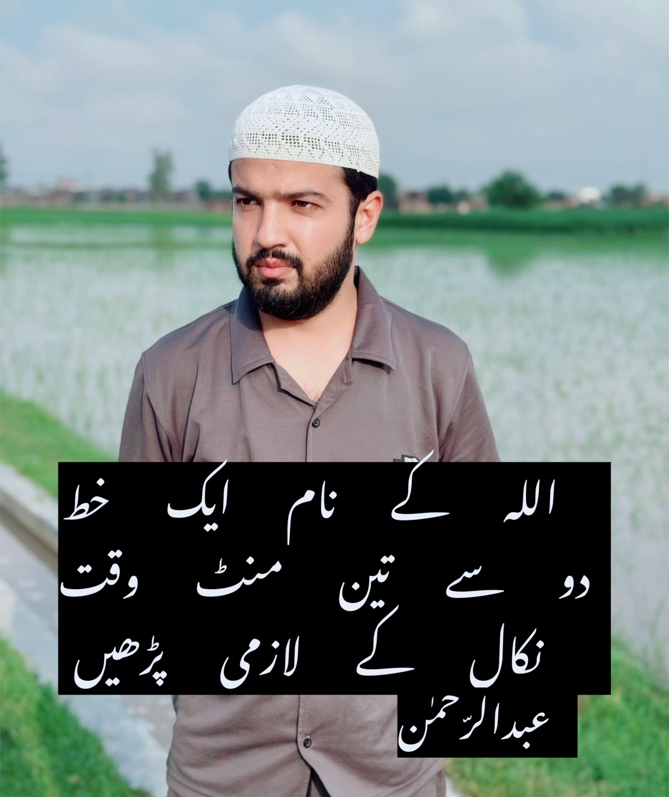 @Abdur Rehman.Zikr.Aur.Fikr