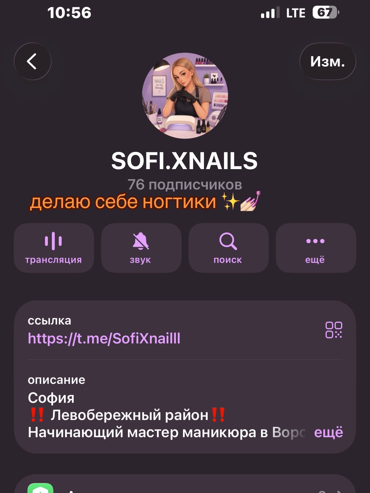 @МАНИКЮР | НОГТИ | ВОРОНЕЖ