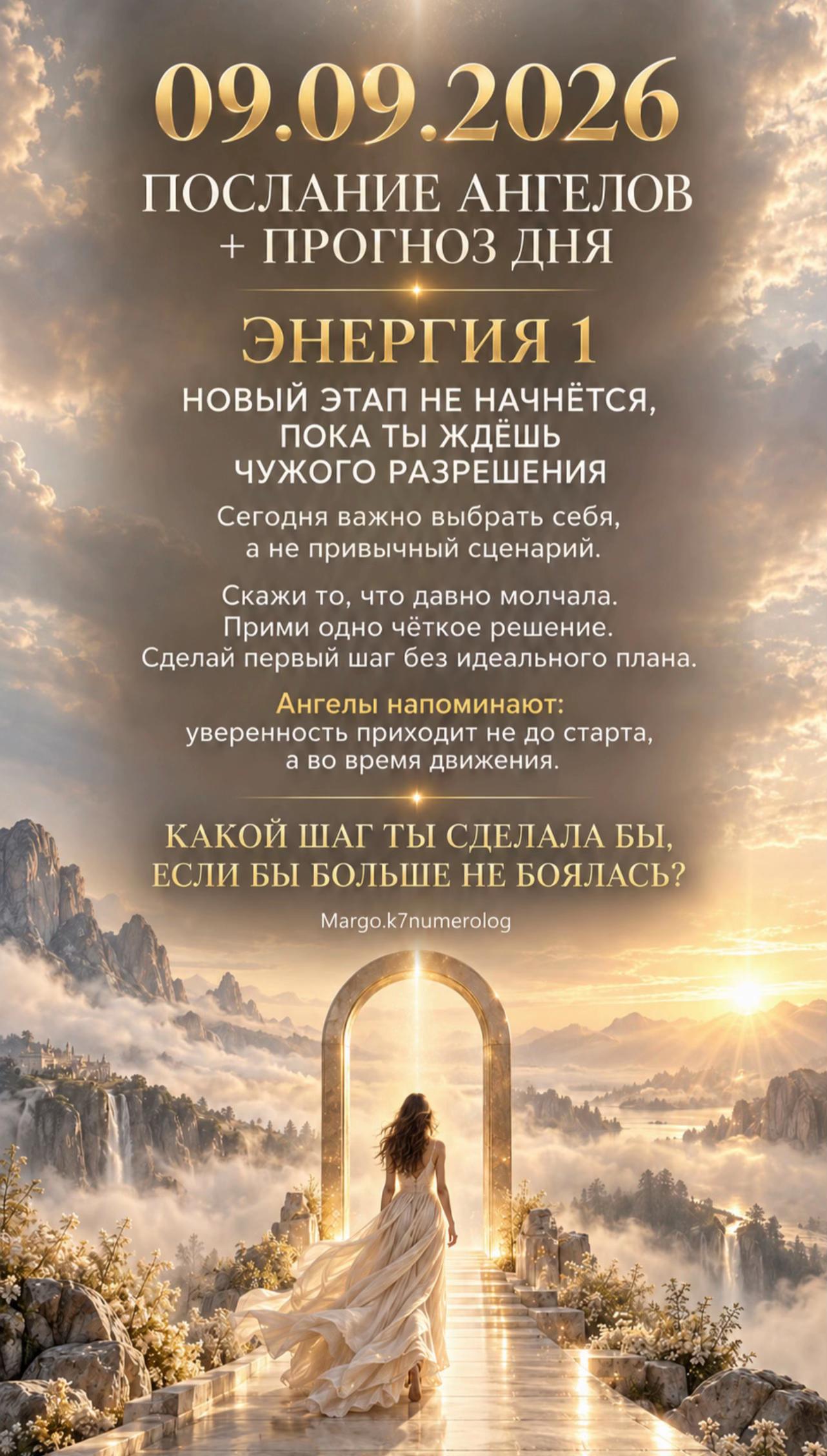@margо.k7numerolog