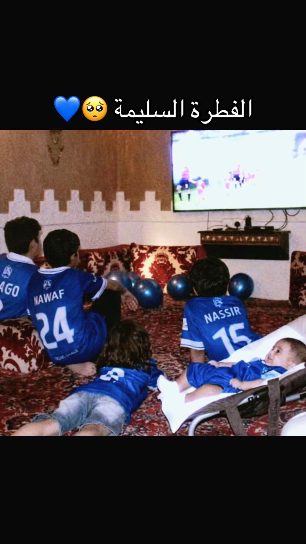 @بكثجرسمفس الهلالي 💙