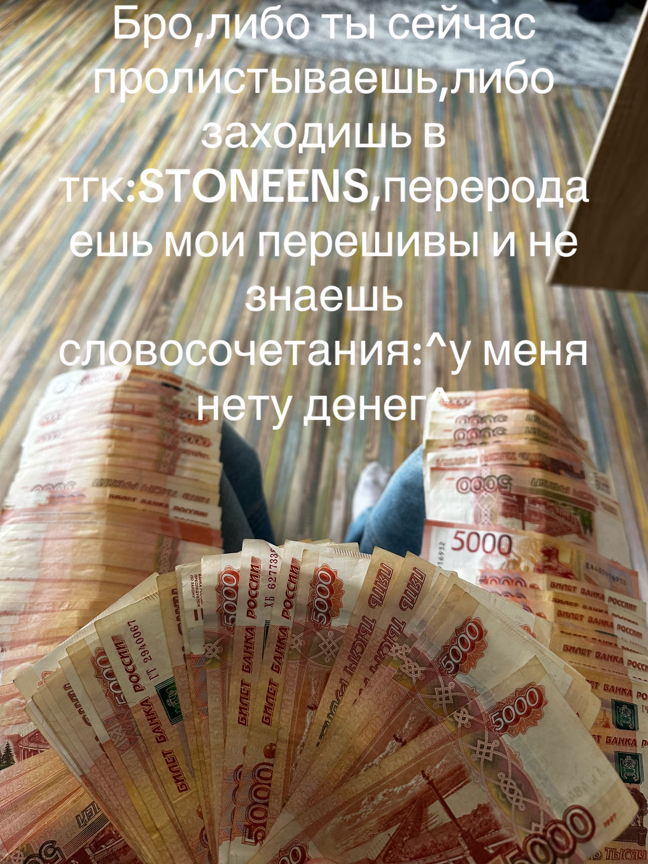 @STONEENS
