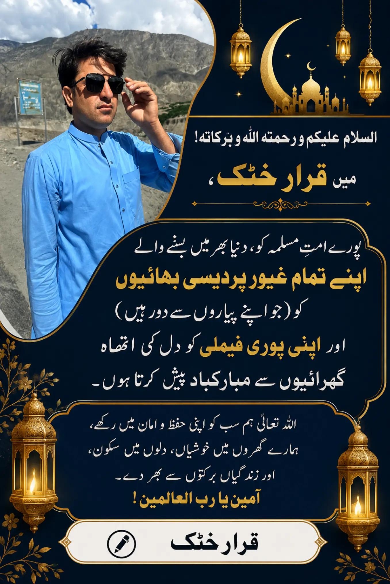 @💥قرار KHATTAK 🔥