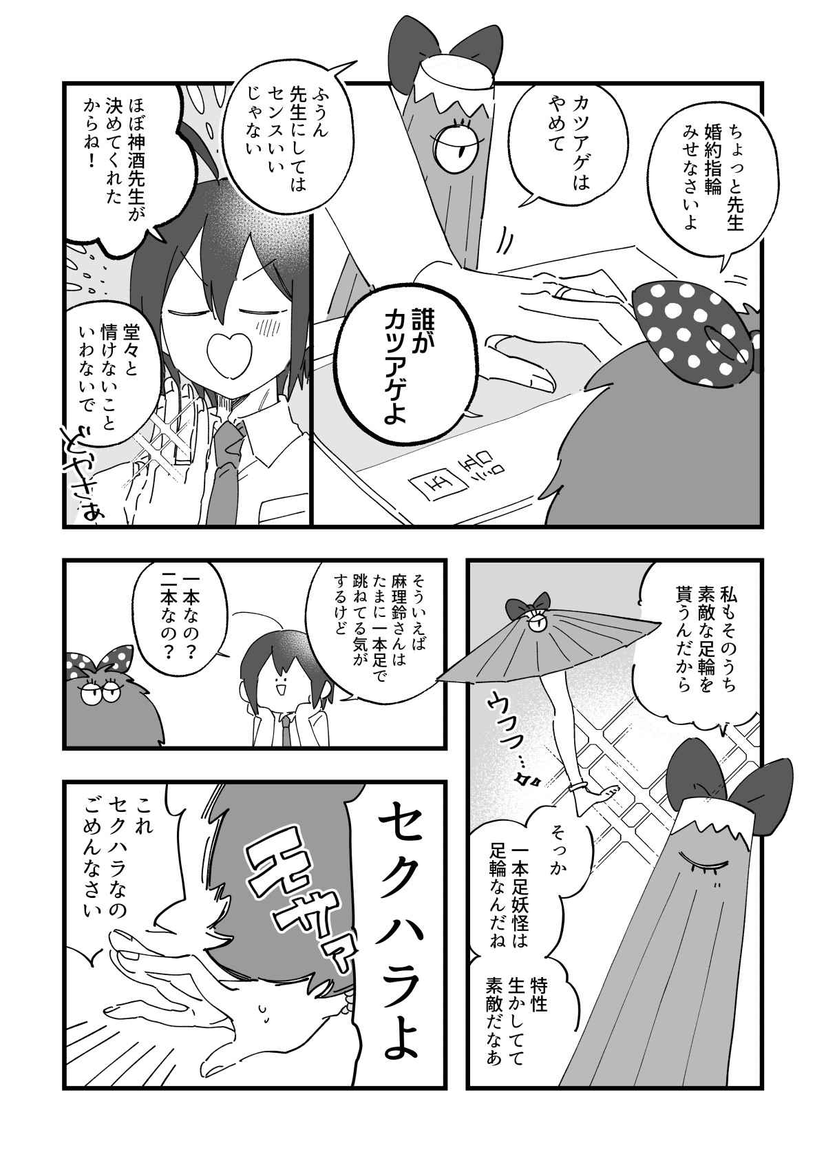 @夕映