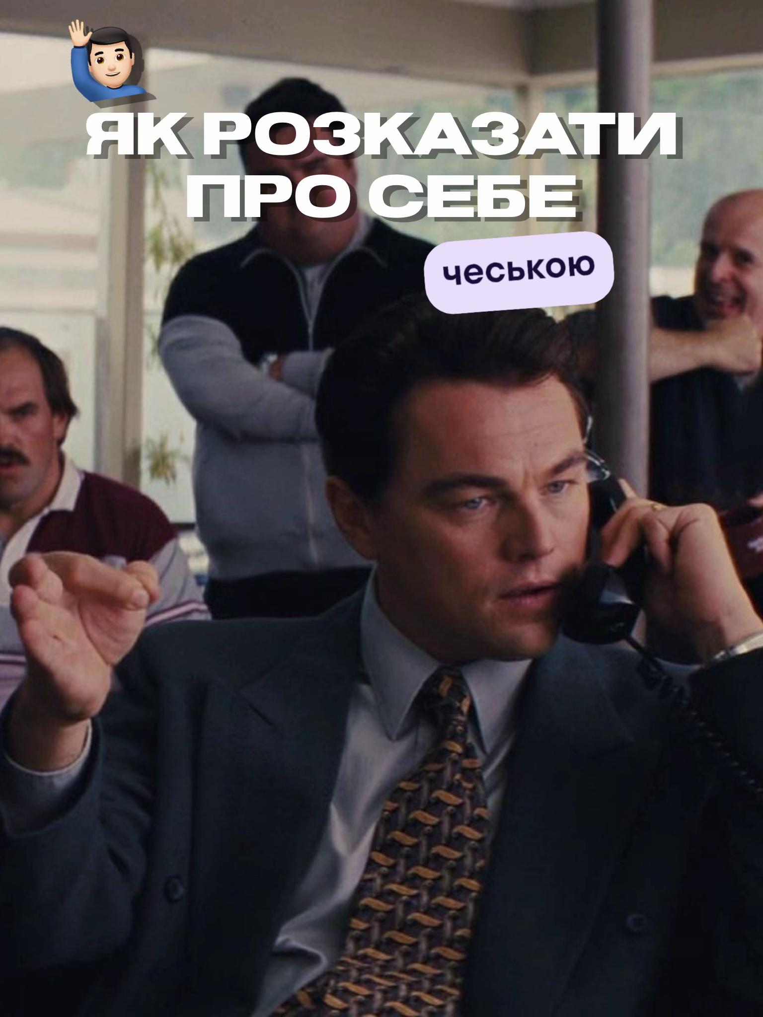 @Артем | Чеська мова | KOVER