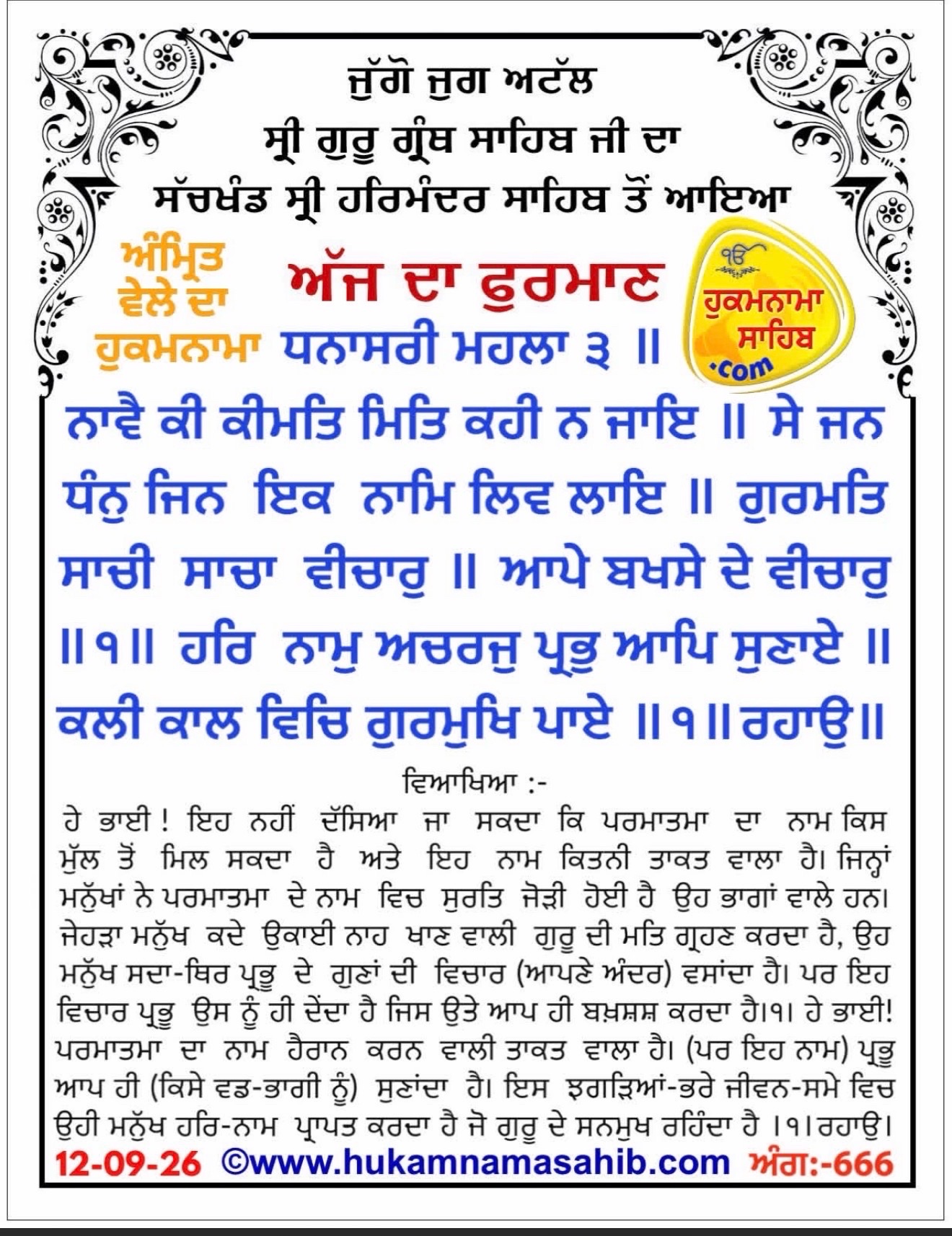 @SHAH MAST SHIVGIR SARKAR DA
