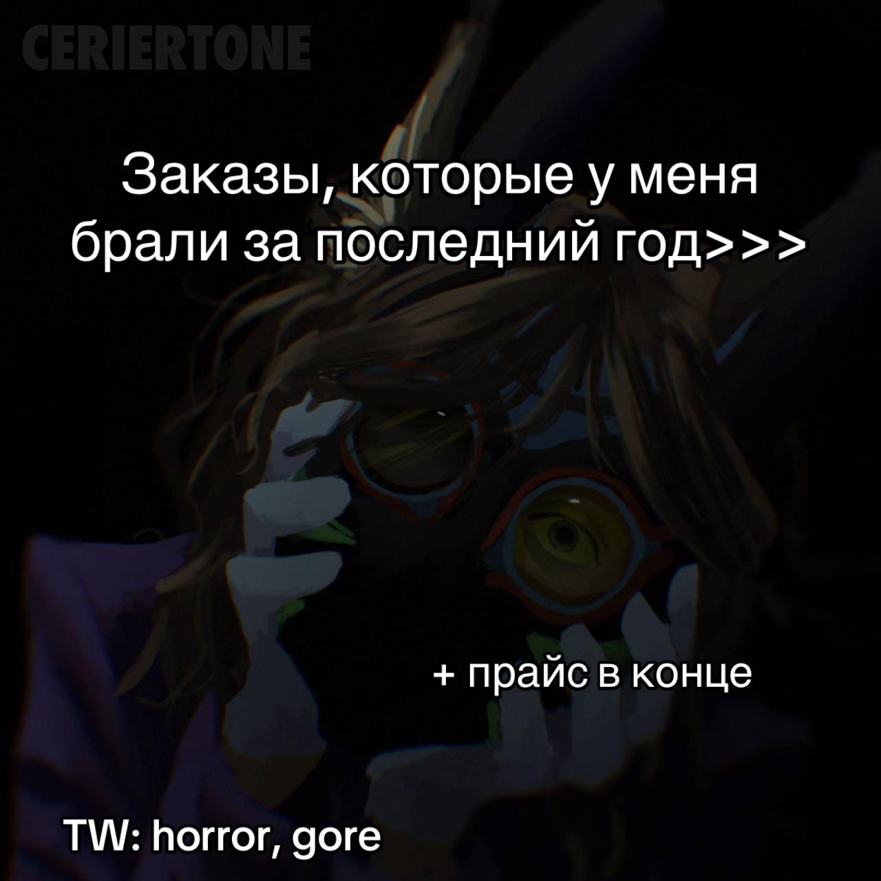 @CERIERTONE