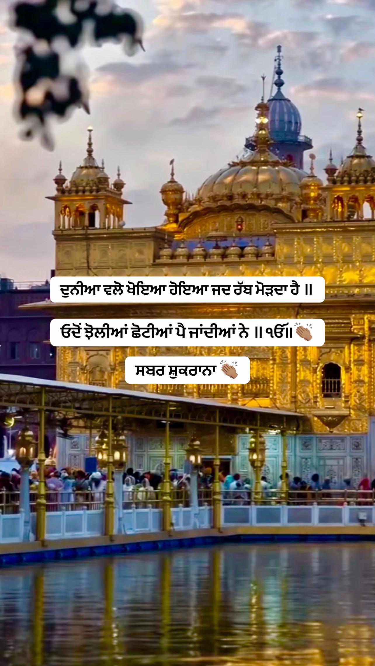@ਸ਼ੁਕਰਾਨਾ 🤍