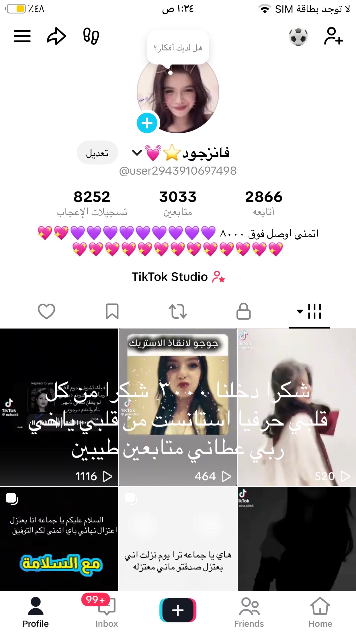 @⭐️فانز جود الشمري ⭐️