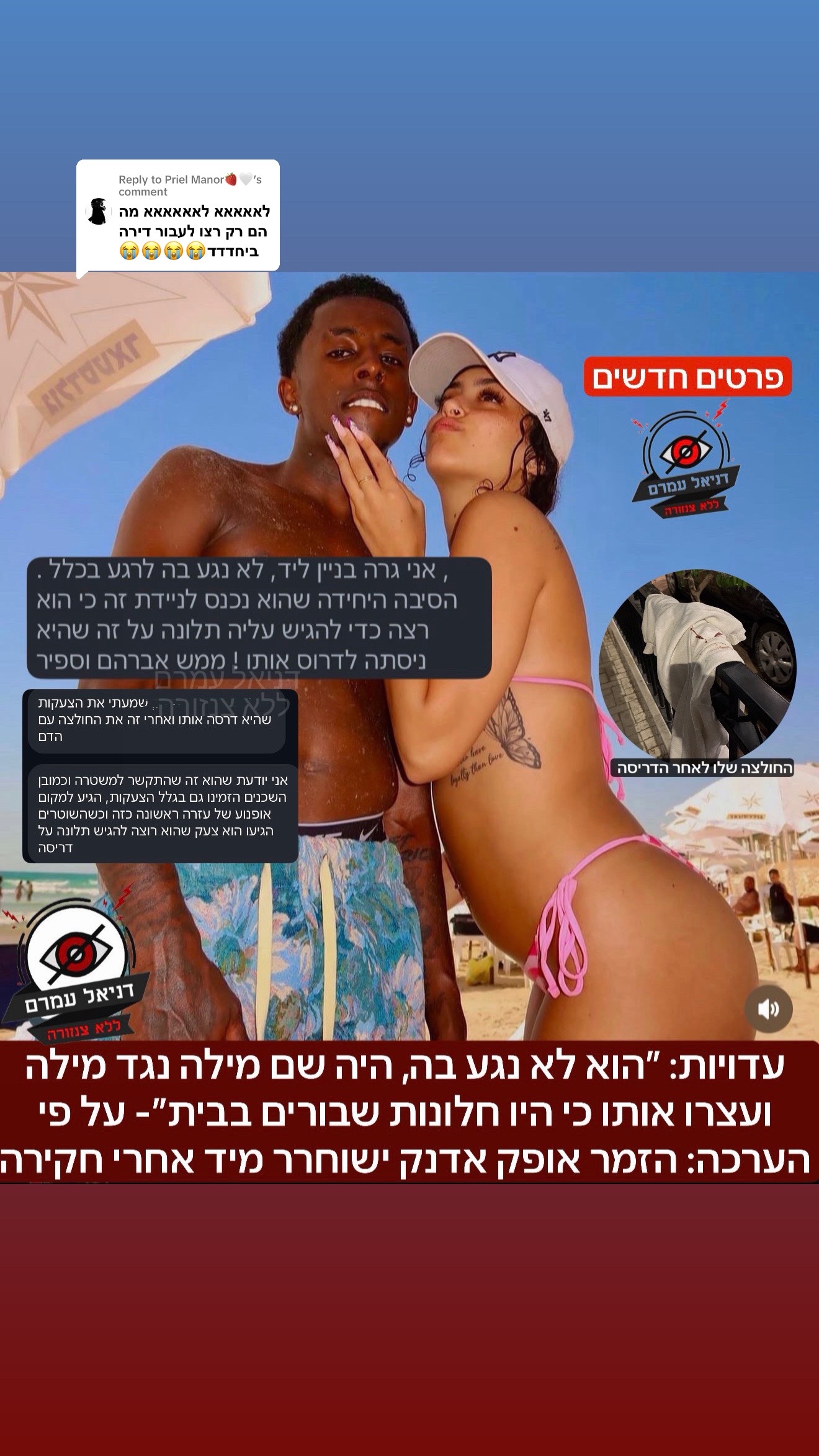 @Daniel Amram