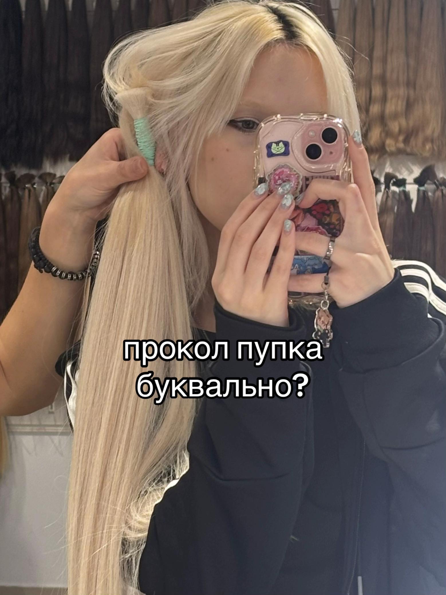 @Пирсинг Линчик@Симферополь