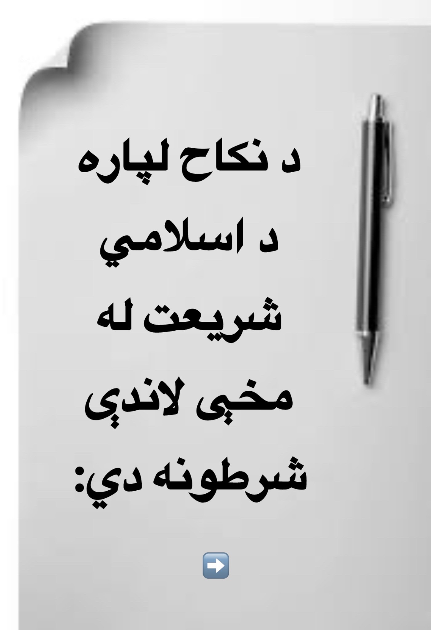 @Sakun سکون