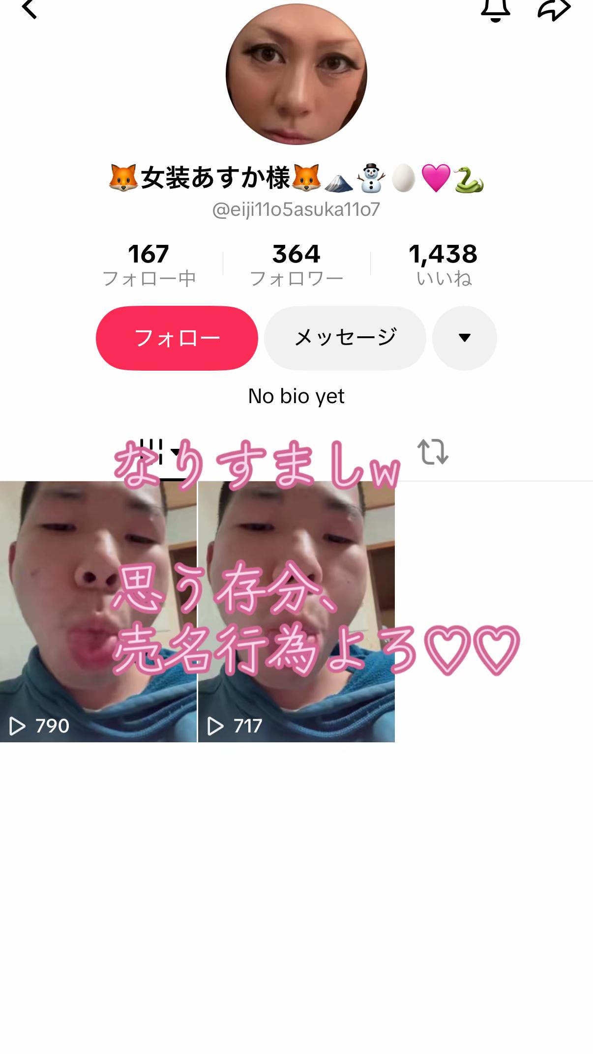 @🦊女帝あすか様🦊🗻☃️🥚🩷🐍