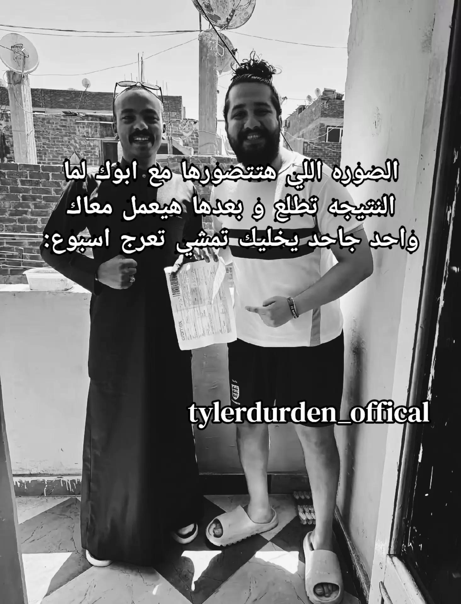 @تايلر دردن اوفيكال