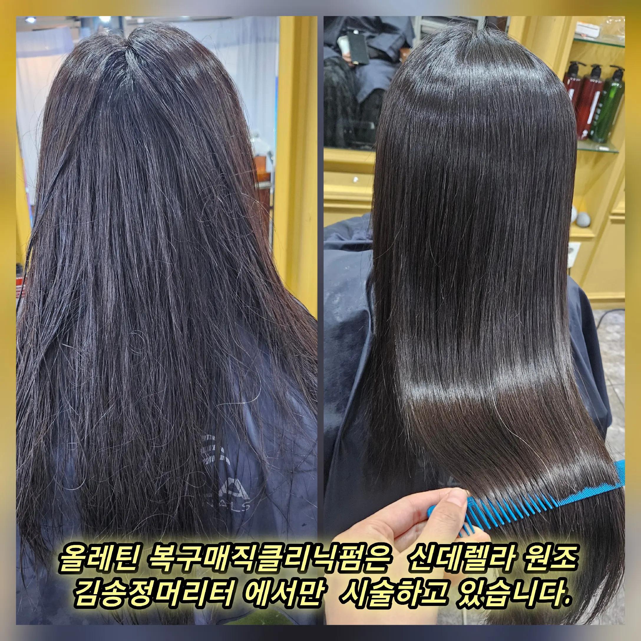 @올레틴 복구매직 클리닉펌 개발[ 김송정]