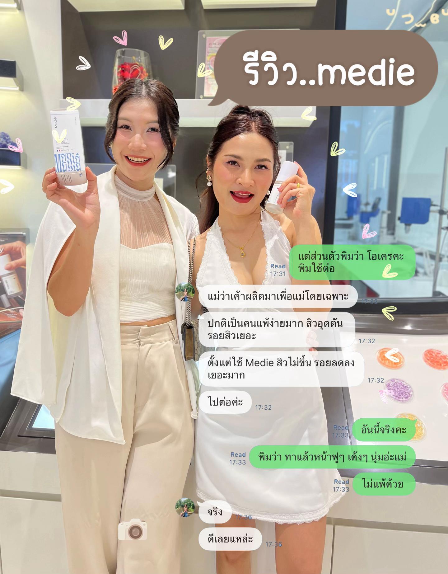 @คุณพยาบาลป้ายยา