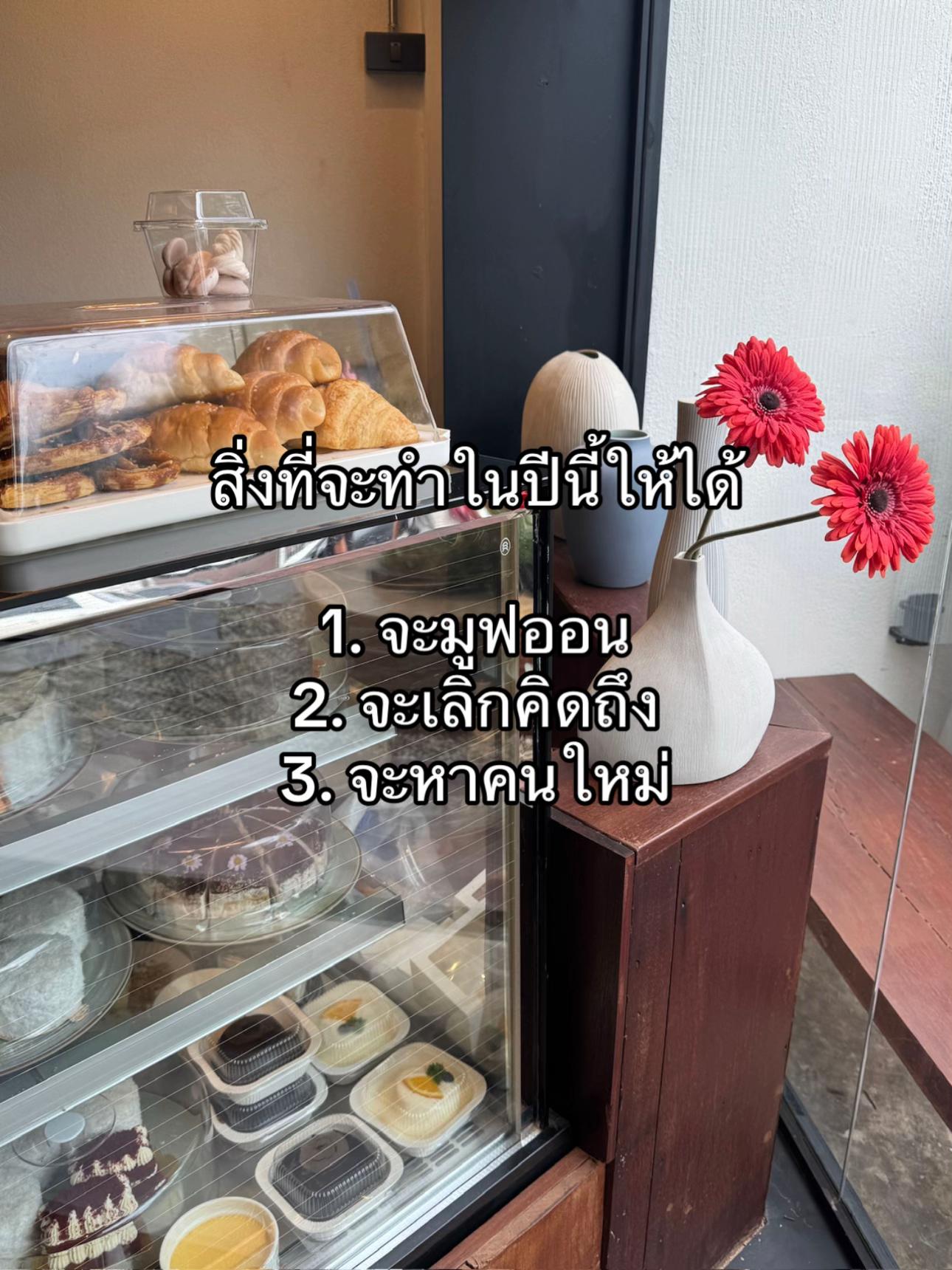 @อะเดย์ที่ชอบมู 🌥🌷