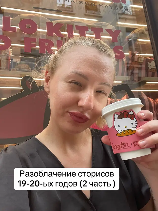 @Notella