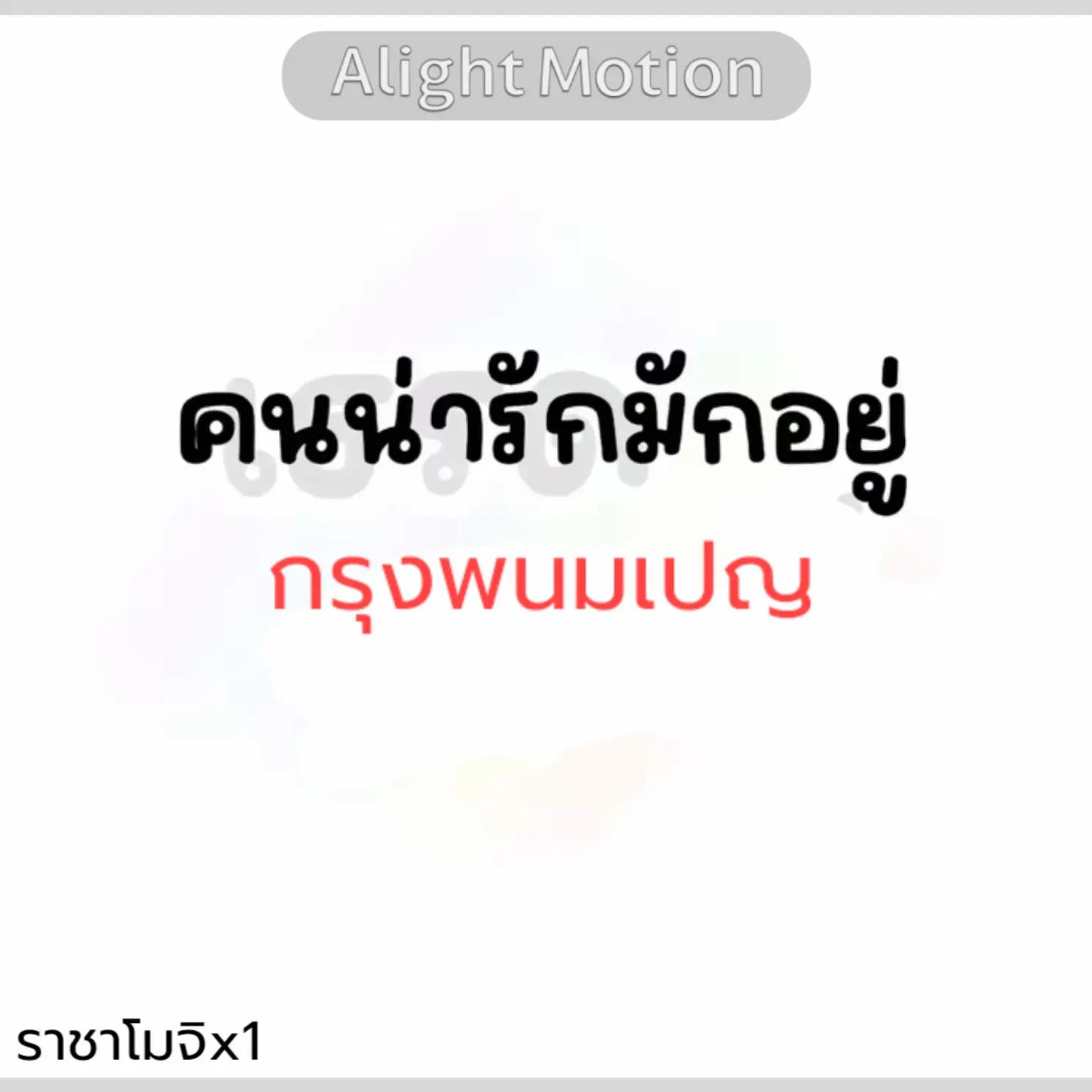 @ราชาโมจิX1