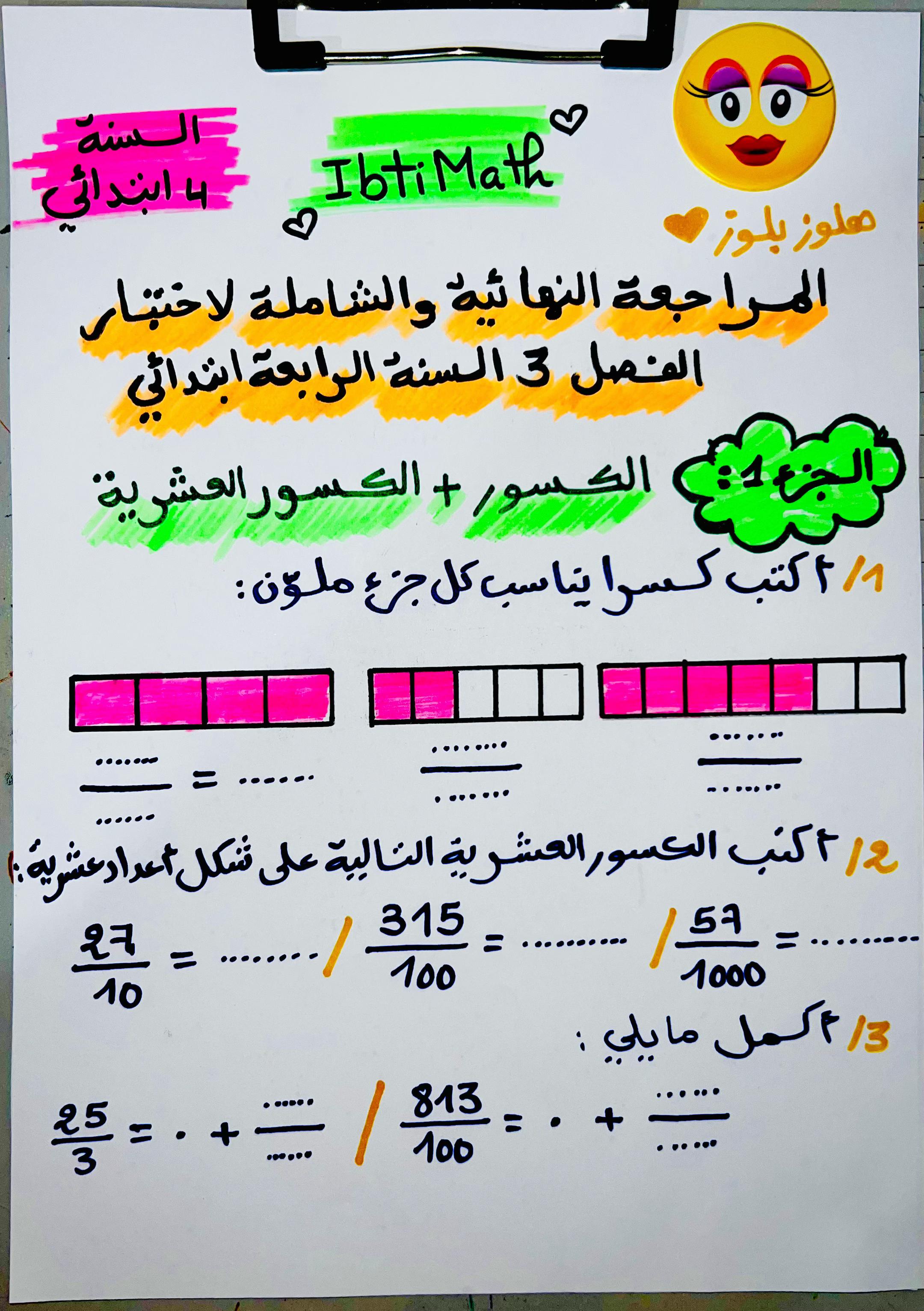 @IbtiMath