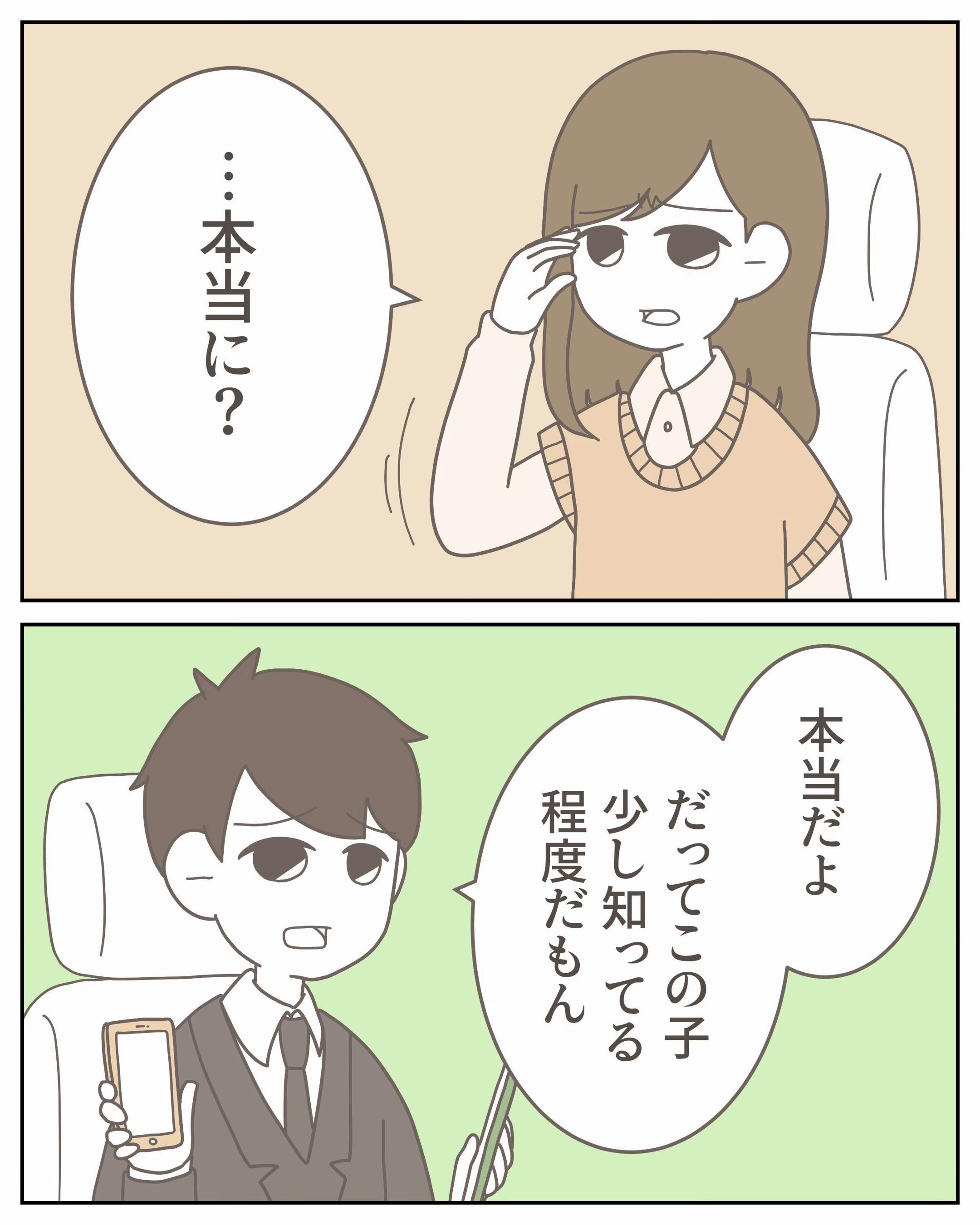 @3cha(みちゃ)