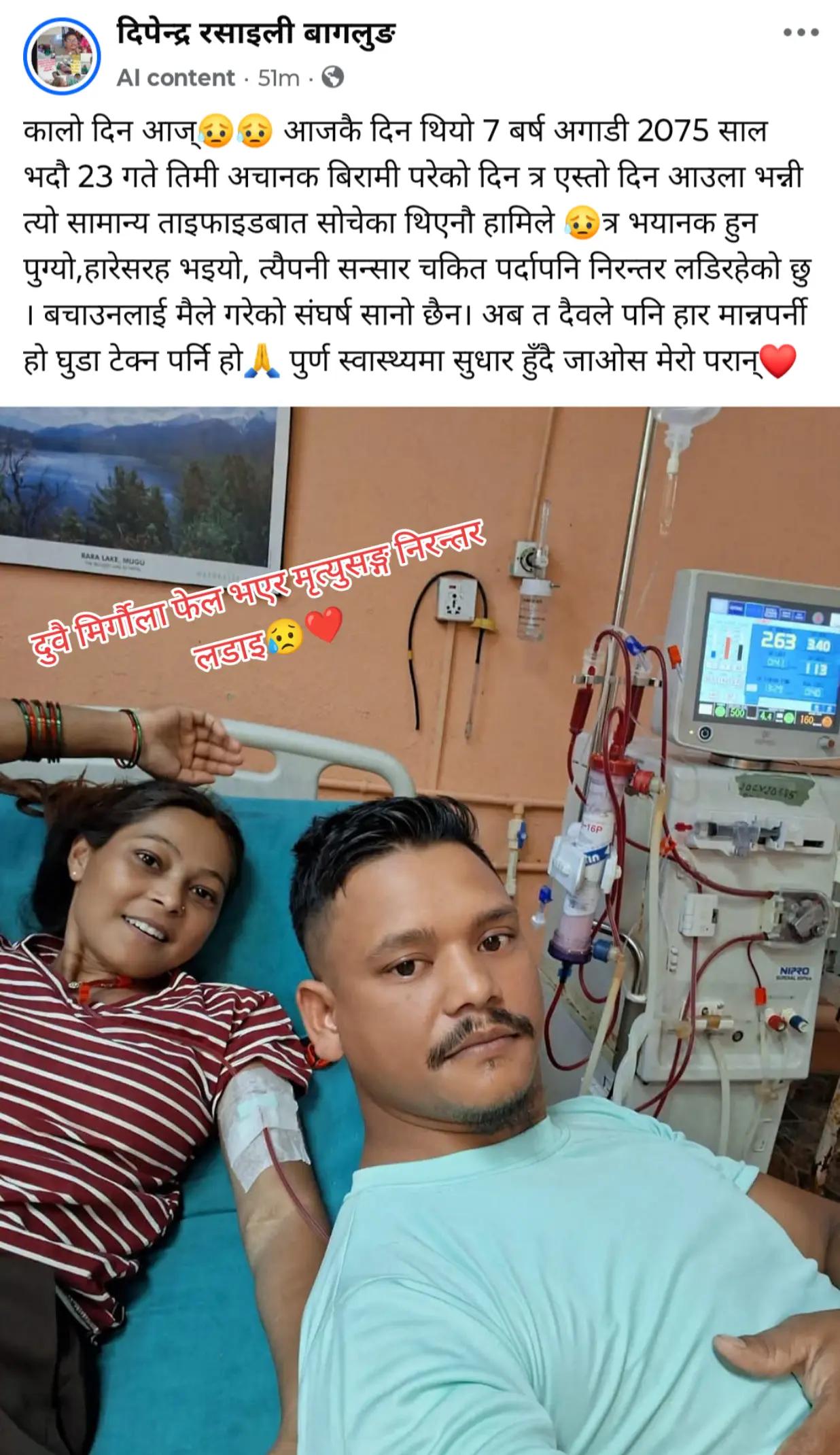 @Dipendra Rasaili