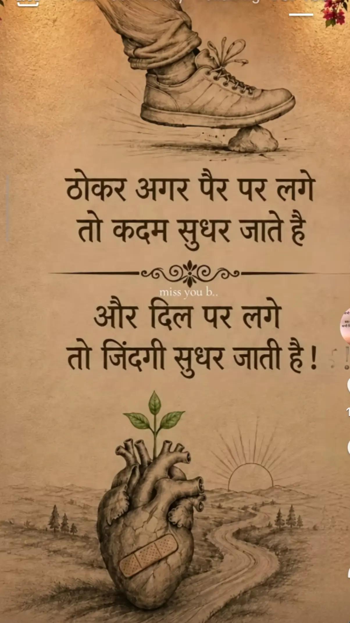 @❤️..Sona 🧿 Rakesh❤️..