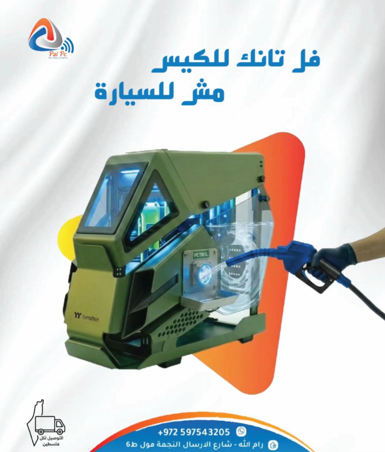 @PalPc.shop