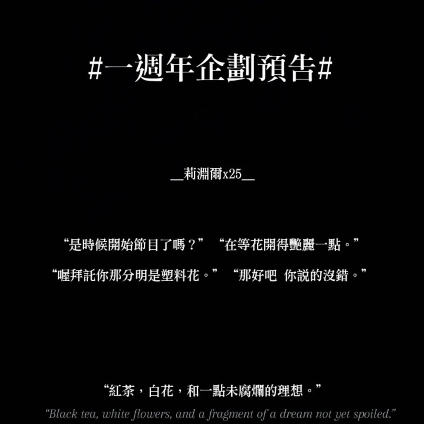 @莉淵爾
