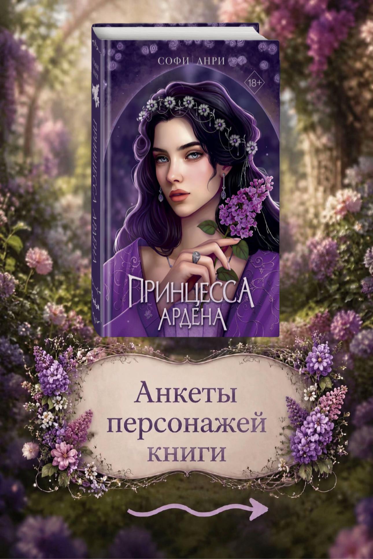 @Софи Анри | Автор 📖